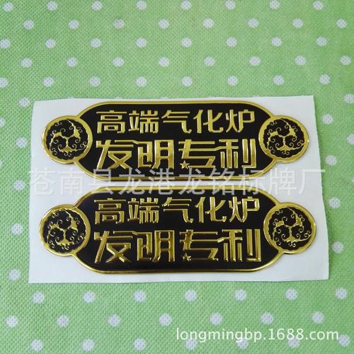 實(shí)力廠家自產(chǎn)自銷，三維立體軟標(biāo)銘牌 童車標(biāo)牌的物美價(jià)廉之選