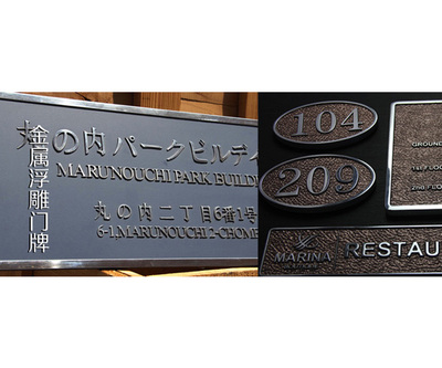 海淀標(biāo)識(shí)標(biāo)牌設(shè)計(jì)制作指南 圣藝龍標(biāo)識(shí)為您解析價(jià)格與流程