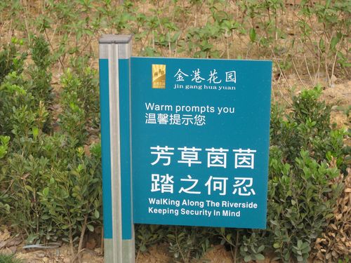 住宅小區(qū)草坪標(biāo)牌設(shè)計(jì) 提升配套設(shè)施品質(zhì)的關(guān)鍵細(xì)節(jié)